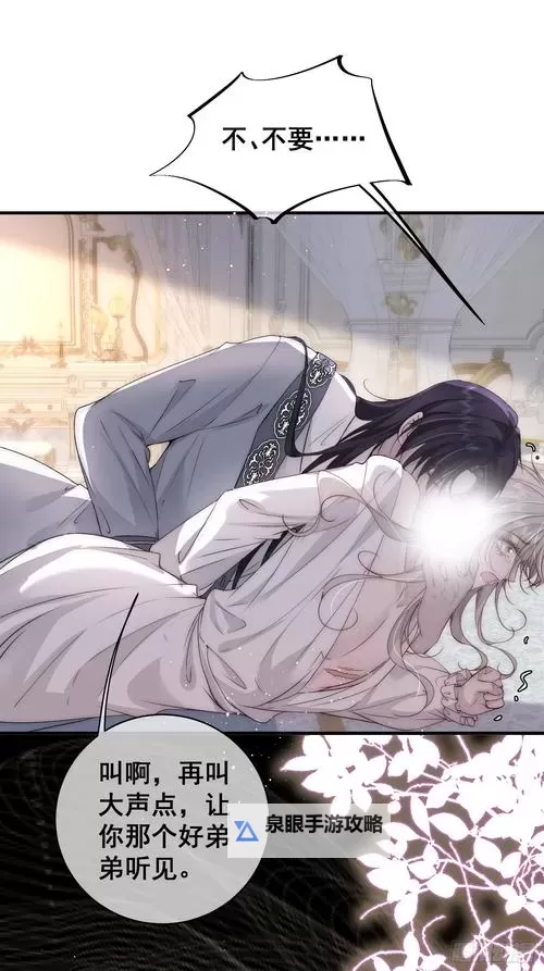 雪茄与巧克力漫画免费笔趣阁：甜蜜与奢华的最佳阅读体验图1