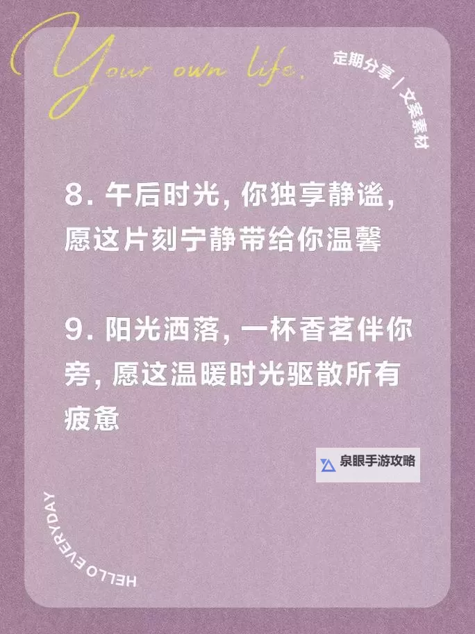 丈夫不在的午后时光:独自漫步在宁静的阳光中图1