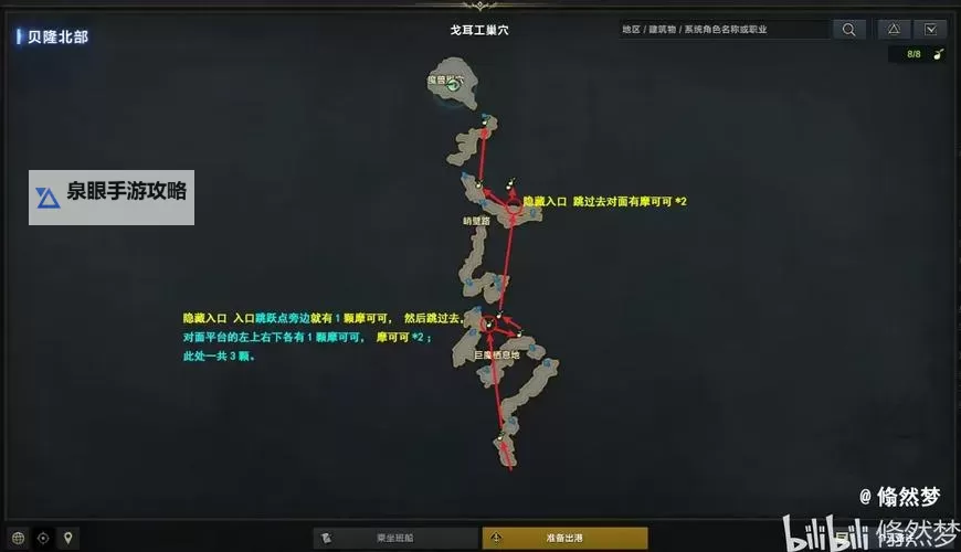 《命运方舟》贝隆南部冒险之书跑图教程图1