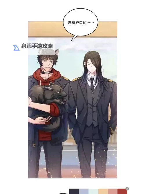 邻居家的可爱宠物：住在隔壁的小狼狗的暖心故事图1