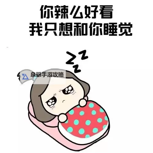 只想和你睡1v 1h月半喵完整版:一段深夜的温柔约会图1