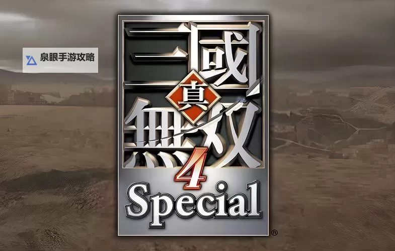 三国猛将传电脑版下载 三国猛将传电脑版的安装使用方法图1