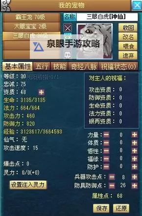 怎么双开傲视仙域？ 傲视仙域双开挂机图文全攻略图2