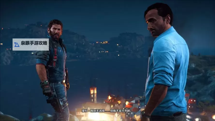 《正当防卫3》滑翔翼实用技巧心得 滑翔翼怎么用图1