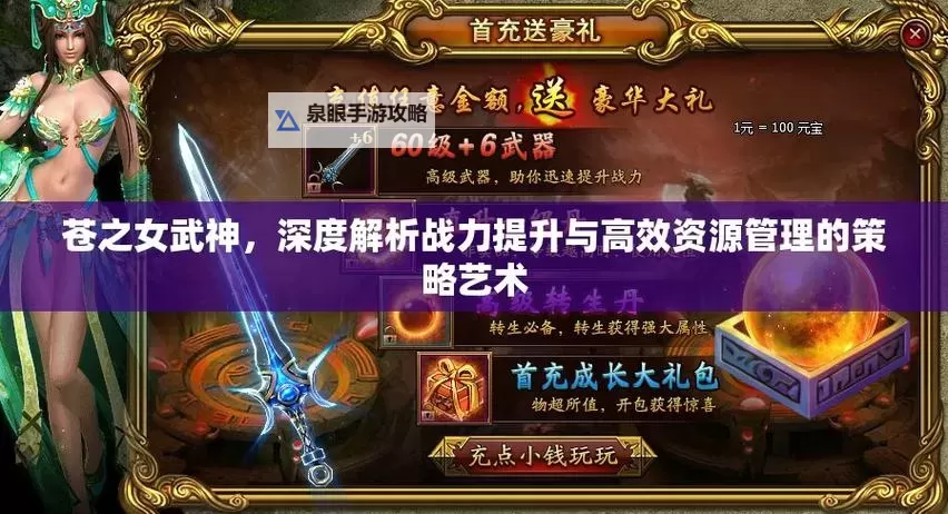 有没有苍之女武神双开软件推荐 深度解答如何双开苍之女武神图2