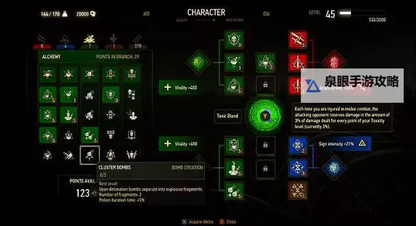 《巫师3》血与酒DLC新旧界面对比图一览图1