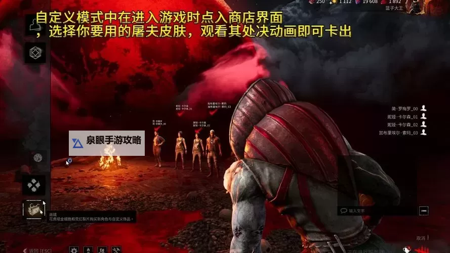 《黎明杀机》血网及幸存者屠夫试玩图文心得 好玩吗图1