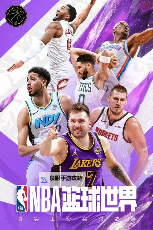 《NBA篮球世界》兑换码大全 最新可用《NBA篮球世界》兑换码分享!图2