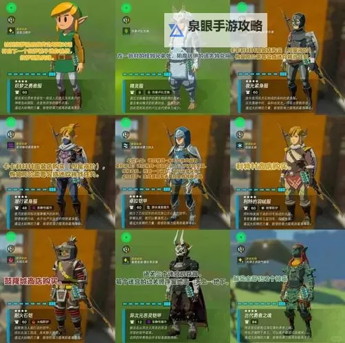 《塞尔达传说王国之泪》无锈武器刷新机制分析图1