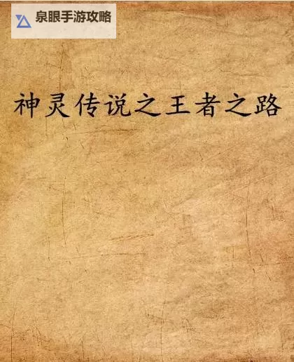 神灵传说电脑版下载 电脑玩神灵传说模拟器哪个好？图2