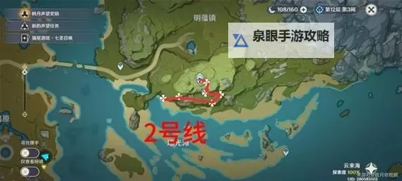 《原神》4.2版本琉璃袋采集路线整理 白术突破材料收集攻略图2