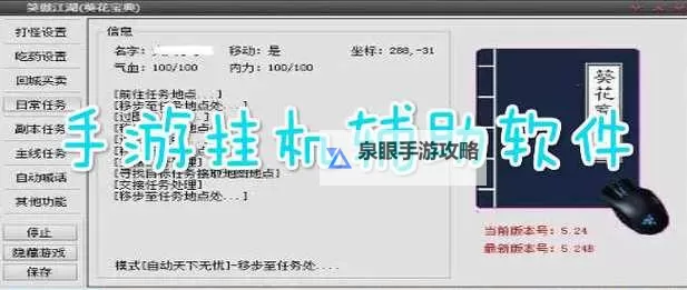 超能球球双开挂机软件盘点 2021最新免费超能球球双开挂机神器推荐图1