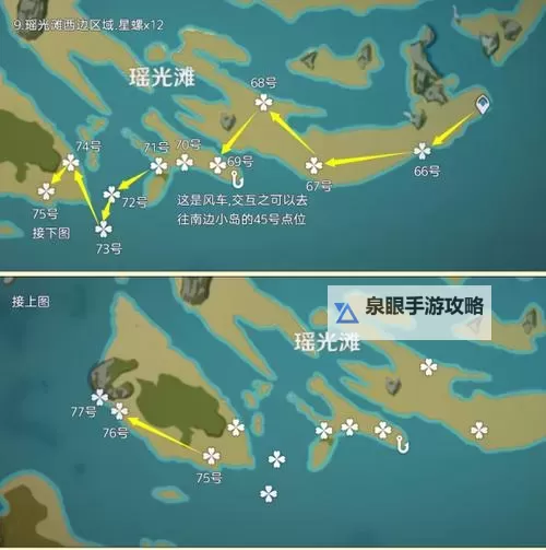 《原神》星螺位置一览 星螺采集路线图2