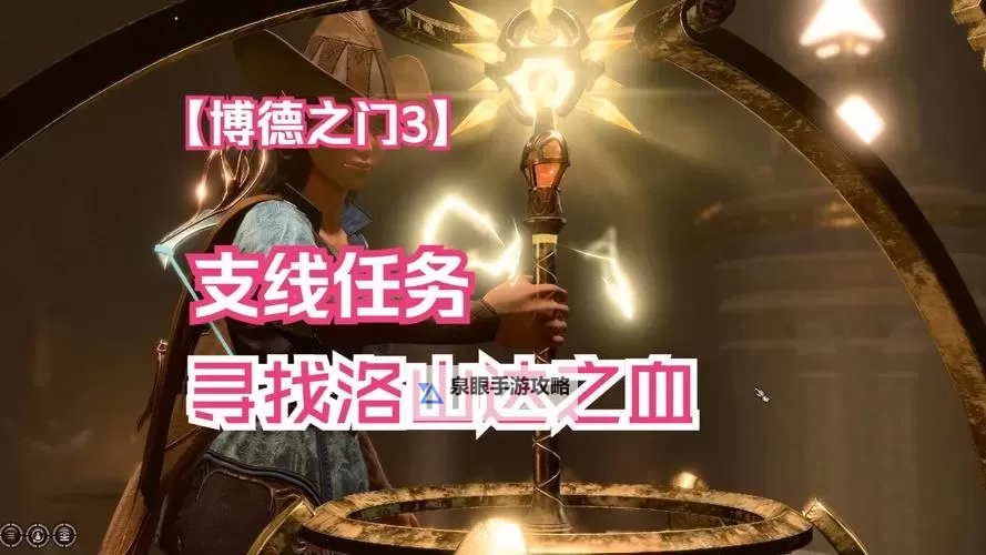 《博德之门3》信徒硬头锤获取攻略 信徒硬头锤怎么获得图1