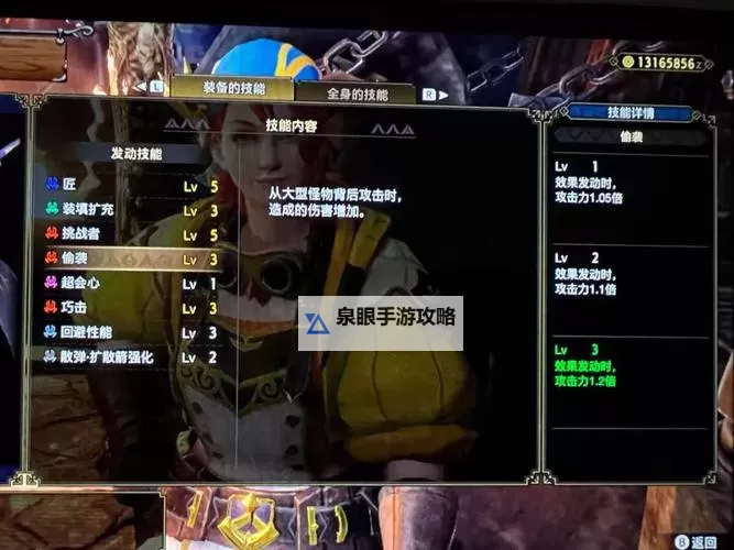 《怪物猎人崛起》猫狗随从技能配置推荐图2