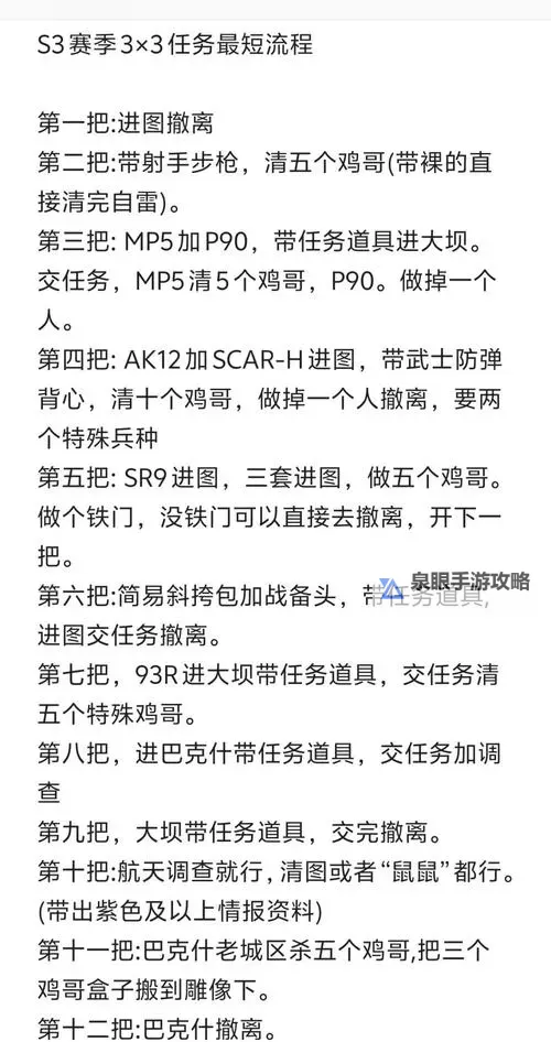 《三角洲行动》危险行动新手游玩指南图1