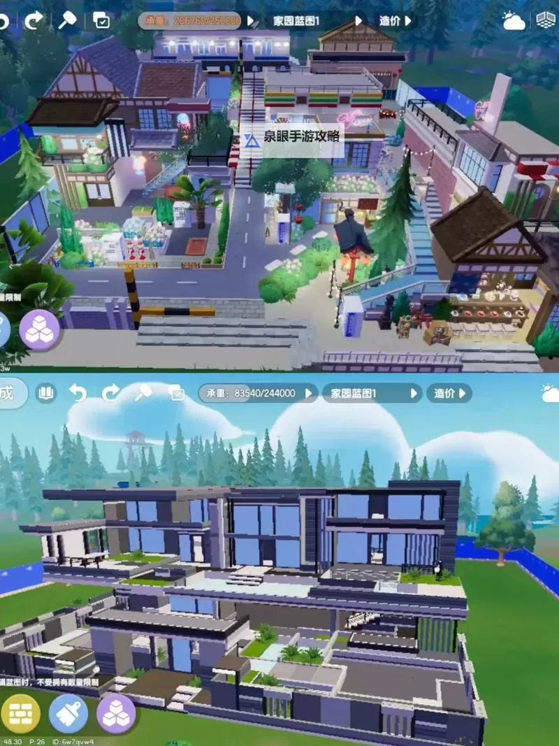 《心动小镇》家园建造技巧分享图1
