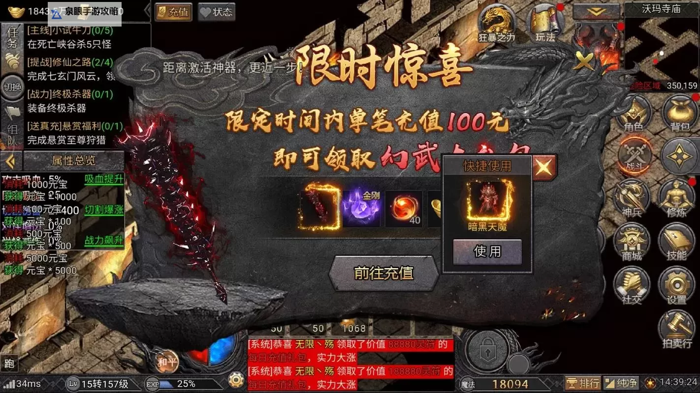 嗜血怒斩电脑版下载 电脑玩嗜血怒斩模拟器哪个好？图2