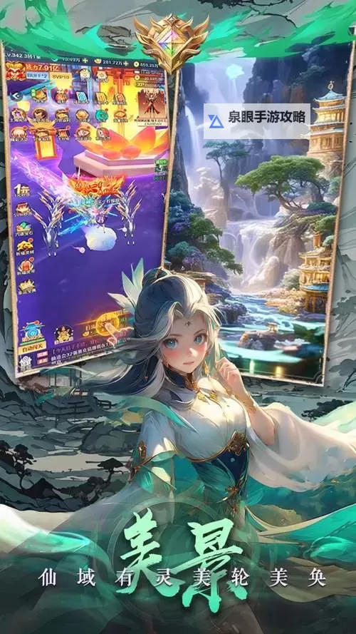 灵域仙缘电脑版下载 灵域仙缘模拟器哪个好?图2