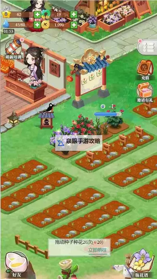 我的花园电脑版 电脑玩我的花园模拟器下载、安装攻略教程图2