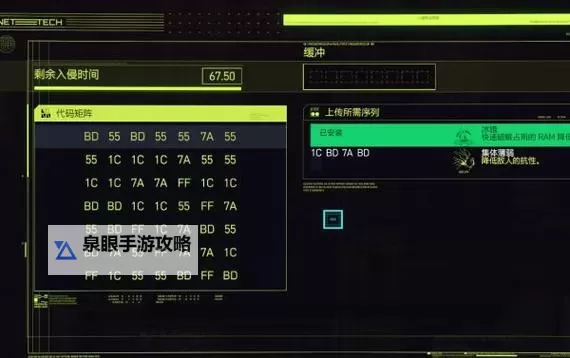 《赛博朋克2077往日之影》黑客流毕业义体推荐 军用科技篇章6型获取方法图2