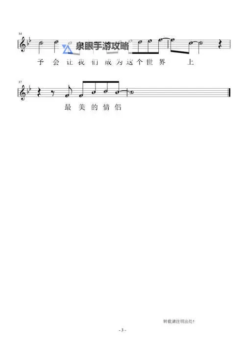 探索幸福的足迹：最美情侣中文版感人故事集图1