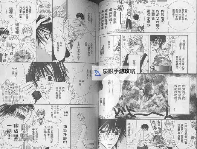 纯情罗曼史漫画:细腻刻画纯真爱情的经典之作图1