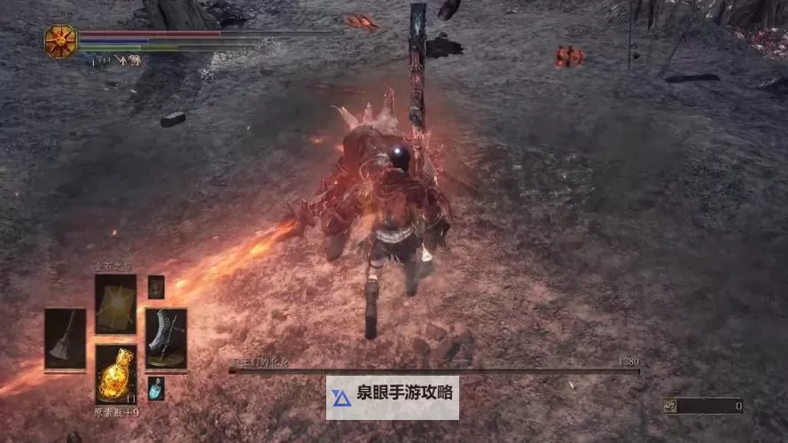 《黑暗之魂3》薪王们的化身新手向打法 薪王们的化身怎么打图2