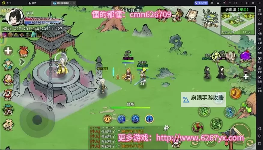 王者修真挂机软件&双开软件推荐 轻松搞定王者修真双开和挂机图1