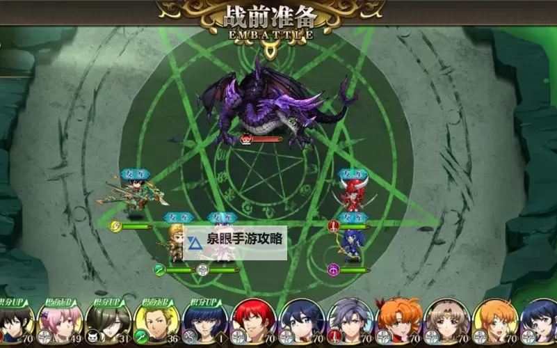 梦幻模拟战辉煌之和歌怎么打？梦幻模拟战辉煌之和歌攻略图1