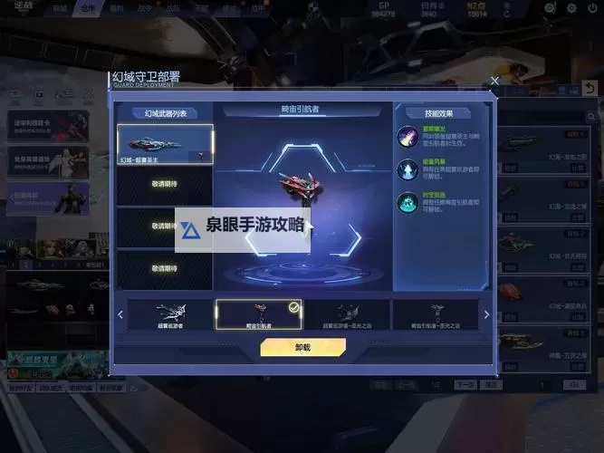 零界战区兑换码教程(附2025最新零界战区全渠道可用兑换码)图1