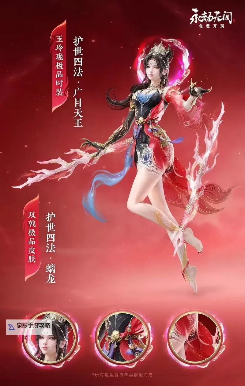 《永劫无间》新手向双戟教学 双戟实战技巧讲解图1