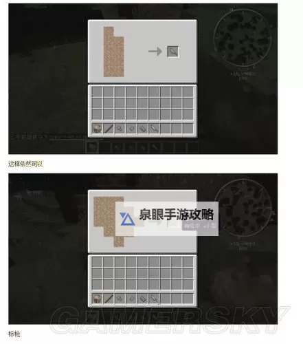 《我的世界》群峦传说入门及进阶玩法攻略 群峦传说怎么玩图1