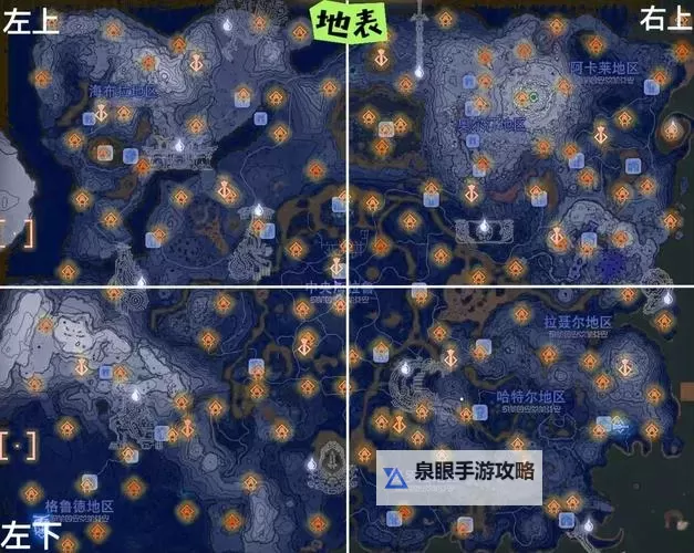 《塞尔达传说王国之泪》伯库林位置介绍 在哪升级背包格子图1