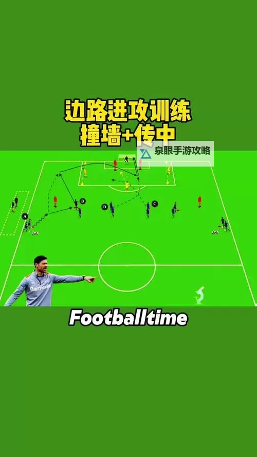 实况足球2015（PES2015） 不停球射门方法 如何不停球射门图1