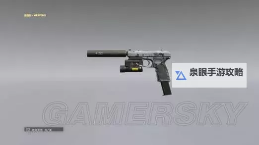 《合金装备5幻痛》静静麻醉枪解锁及更换方法 静静怎么更换武器图1