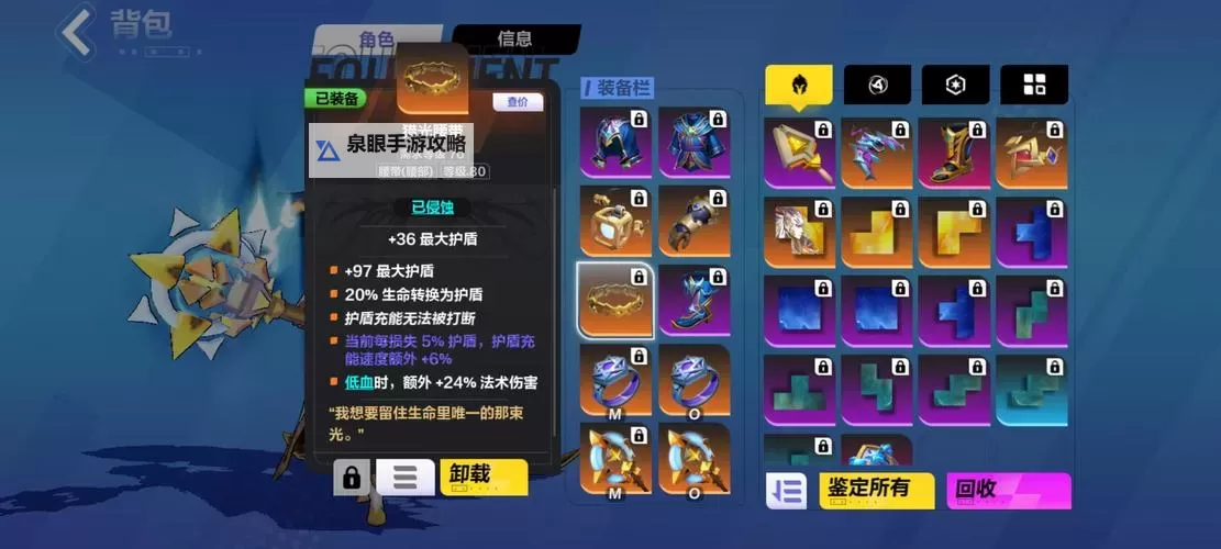 《火炬之光无限》月女2神格石板搭配教学图2