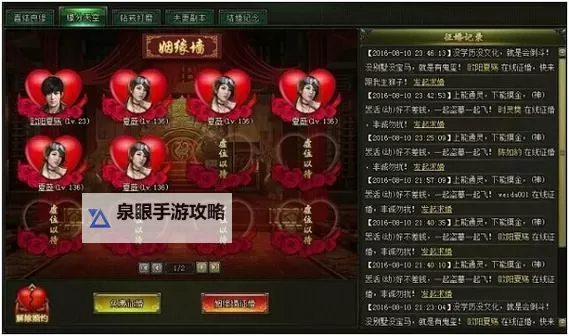 《盗墓笔记》VIP系统详解图1