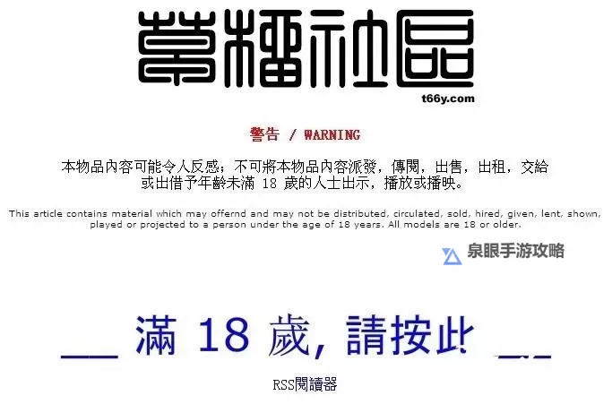 Caoliu社区2017最新地址大全及最新访问指南图1