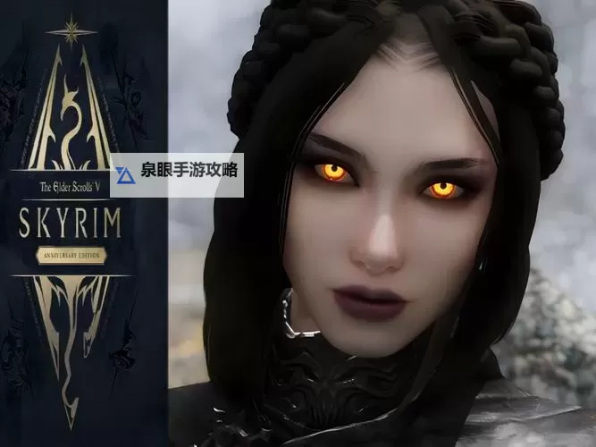 《上古卷轴5》吸血鬼变回人方法 吸血鬼怎么变回来图2