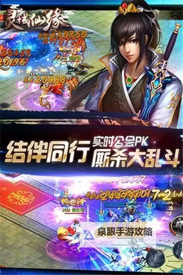 灵域仙缘电脑版下载 灵域仙缘模拟器哪个好?图1