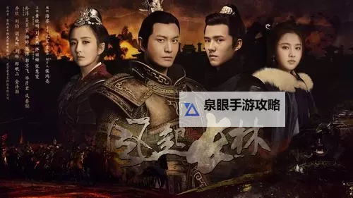 琅琊榜:风起长林电脑版下载 怎么下载琅琊榜:风起长林电脑版模拟器图1