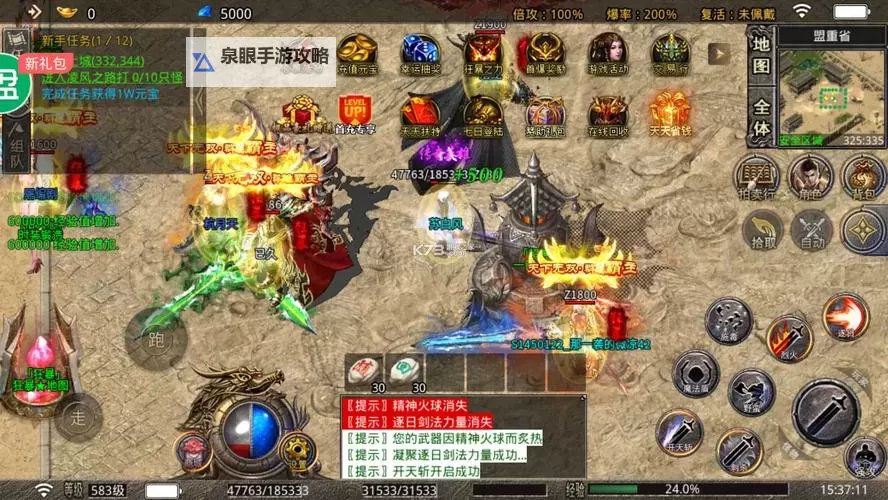 真牛传奇电脑版下载 真牛传奇模拟器哪个好?图1