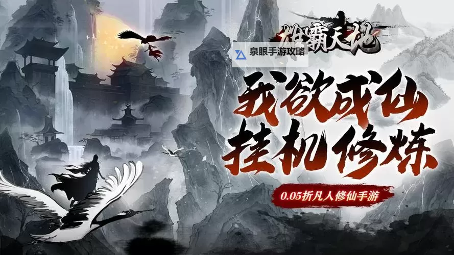 王者修真挂机软件&双开软件推荐 轻松搞定王者修真双开和挂机图2