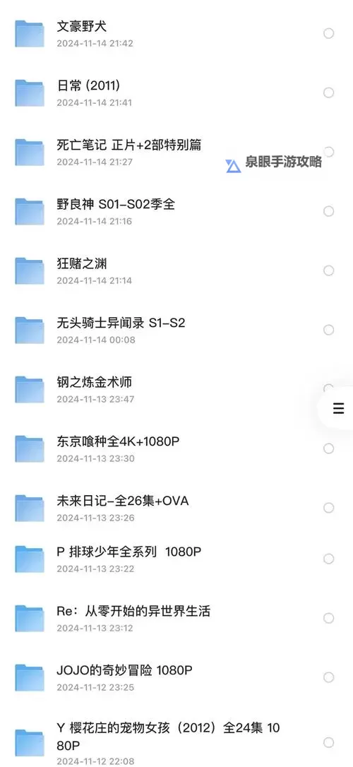 免费分享福利网盘资源大全,快速获取最新内容图1