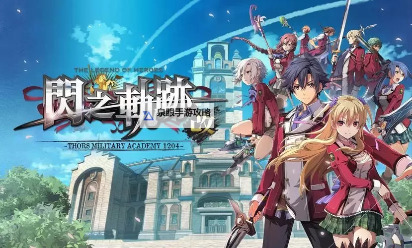 《闪之轨迹》键盘按键设置方法 闪之轨迹怎么设置按键图2