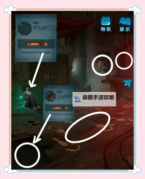 《纸嫁衣5无间梦境》第二章鬼儡解谜图文攻略图1