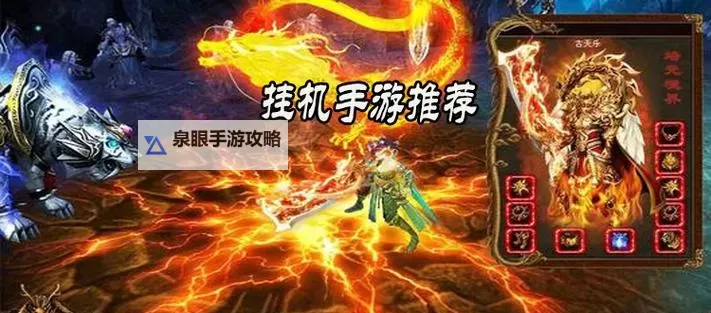 仙泣(一剑焚心)双开挂机软件盘点 2021最新免费仙泣(一剑焚心)双开挂机神器推荐图2