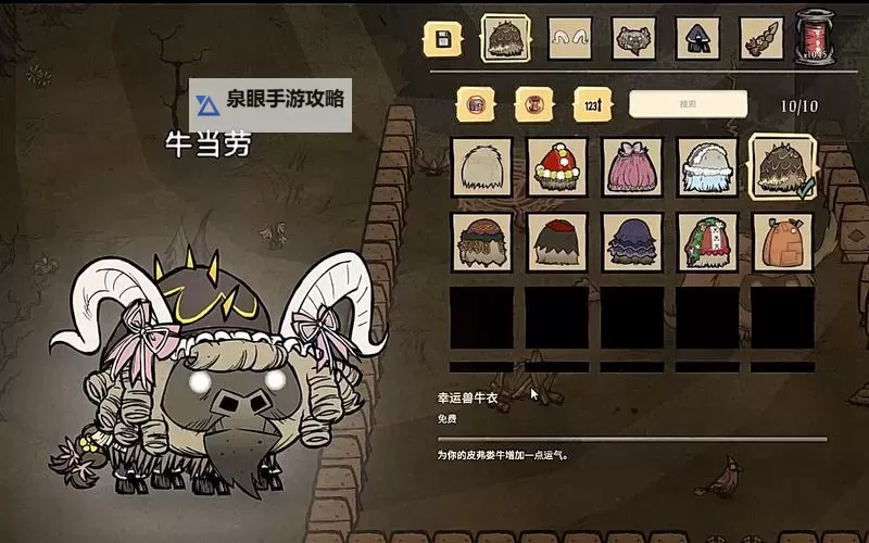 《饥荒》牛迁徙图文攻略 饥荒怎么赶牛图2