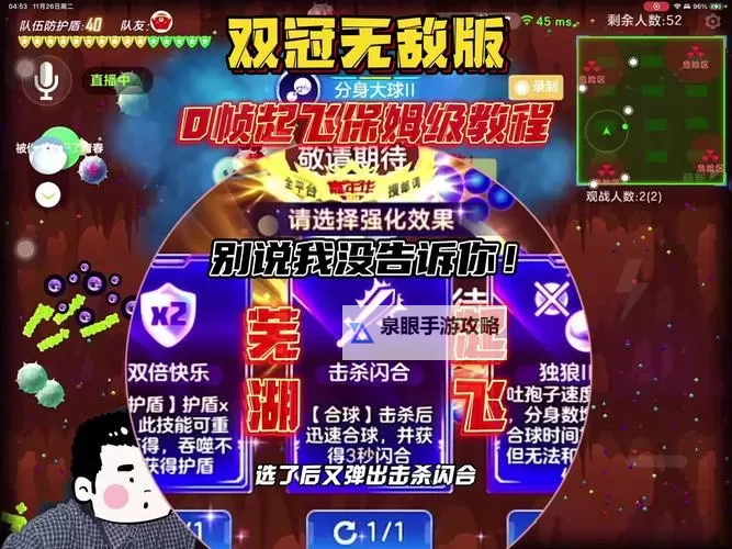 奥丁王冠双开挂机软件推荐  怎么双开奥丁王冠详细图文教程图1